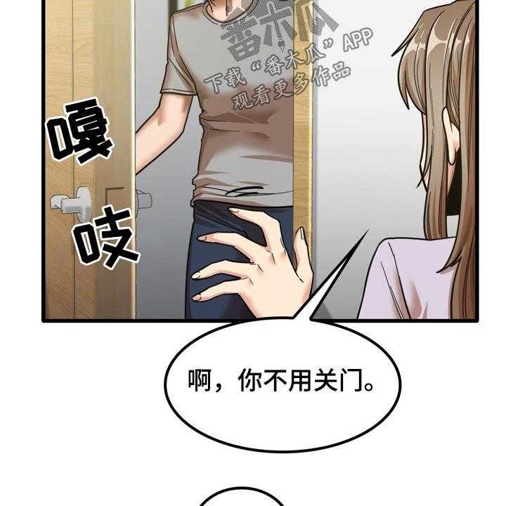 《曾经的老师》漫画最新章节第33话 33_起来吃饭免费下拉式在线观看章节第【19】张图片