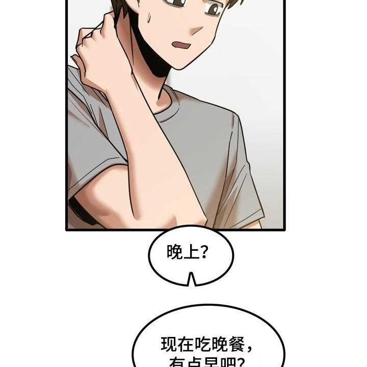 《曾经的老师》漫画最新章节第33话 33_起来吃饭免费下拉式在线观看章节第【23】张图片