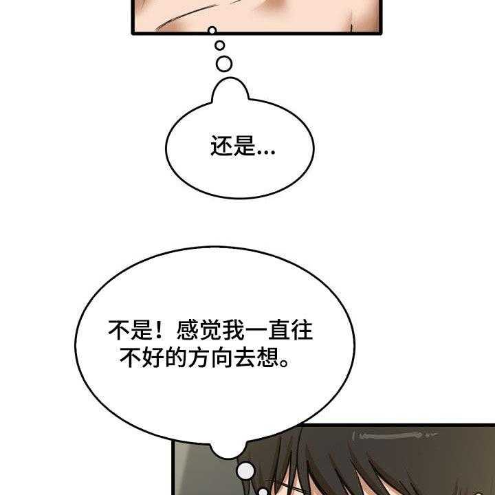 《曾经的老师》漫画最新章节第31话 31_全都试一遍免费下拉式在线观看章节第【28】张图片