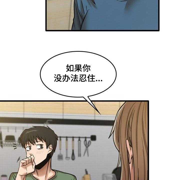 《曾经的老师》漫画最新章节第30话 30_主动免费下拉式在线观看章节第【8】张图片