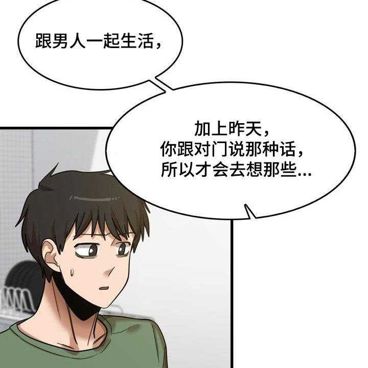 《曾经的老师》漫画最新章节第30话 30_主动免费下拉式在线观看章节第【31】张图片