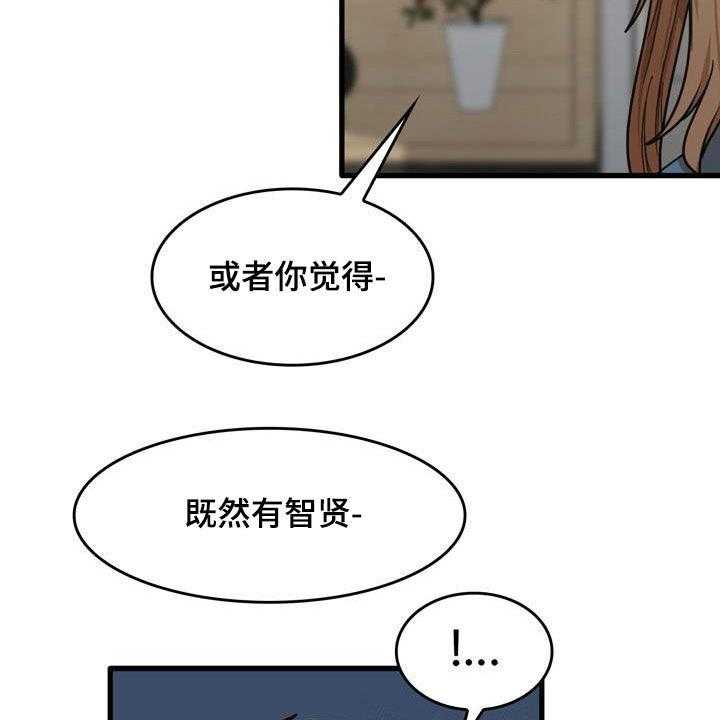 《曾经的老师》漫画最新章节第30话 30_主动免费下拉式在线观看章节第【22】张图片