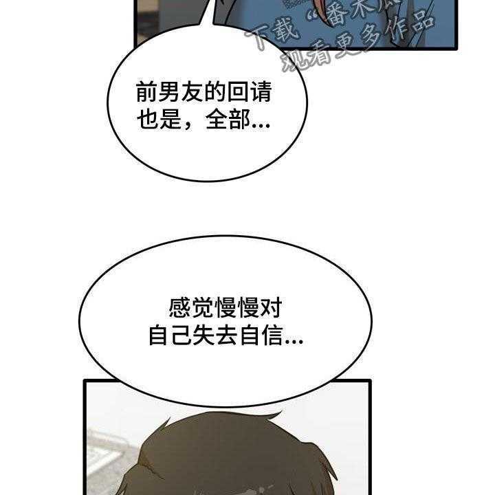 《曾经的老师》漫画最新章节第30话 30_主动免费下拉式在线观看章节第【16】张图片