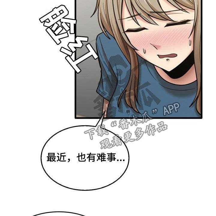 《曾经的老师》漫画最新章节第30话 30_主动免费下拉式在线观看章节第【32】张图片