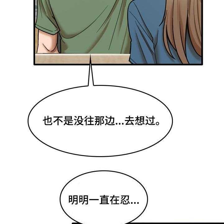 《曾经的老师》漫画最新章节第30话 30_主动免费下拉式在线观看章节第【12】张图片