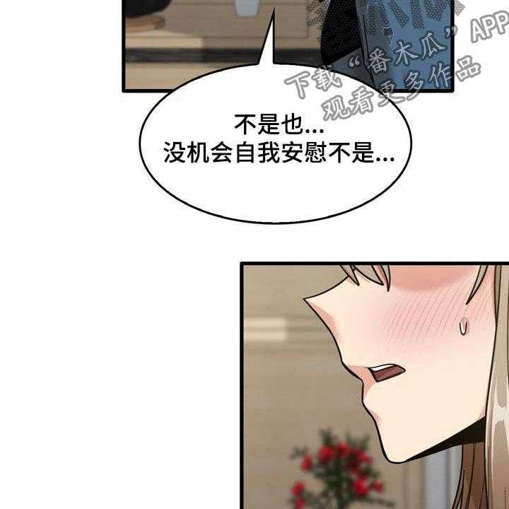 《曾经的老师》漫画最新章节第30话 30_主动免费下拉式在线观看章节第【23】张图片