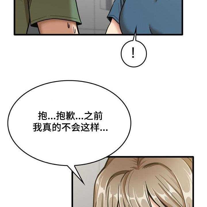 《曾经的老师》漫画最新章节第30话 30_主动免费下拉式在线观看章节第【33】张图片