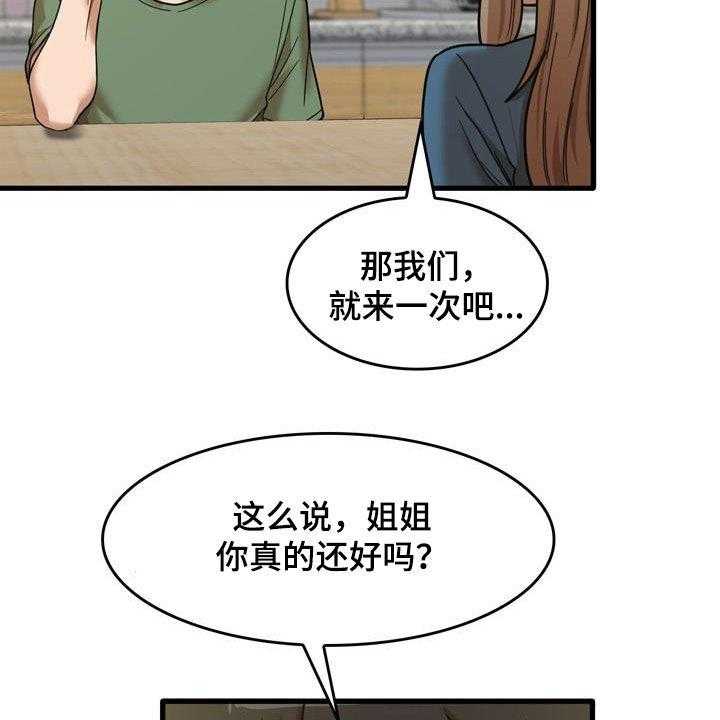 《曾经的老师》漫画最新章节第30话 30_主动免费下拉式在线观看章节第【7】张图片