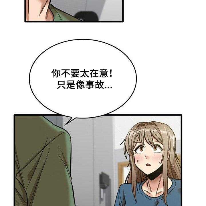 《曾经的老师》漫画最新章节第30话 30_主动免费下拉式在线观看章节第【34】张图片