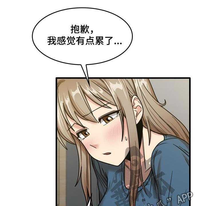 《曾经的老师》漫画最新章节第30话 30_主动免费下拉式在线观看章节第【17】张图片