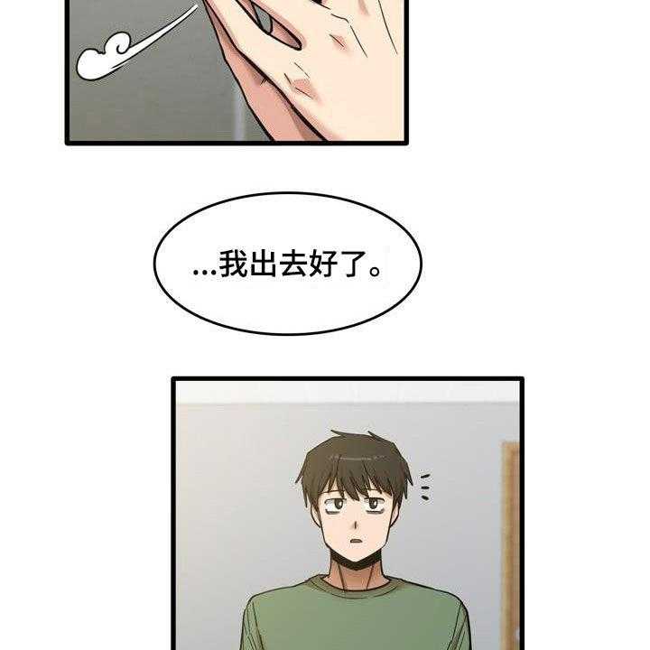 《曾经的老师》漫画最新章节第30话 30_主动免费下拉式在线观看章节第【37】张图片