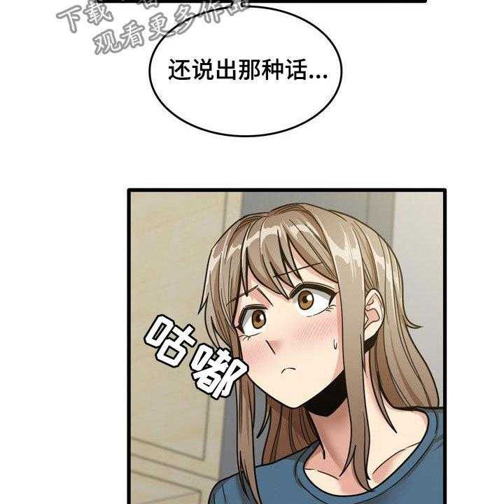 《曾经的老师》漫画最新章节第30话 30_主动免费下拉式在线观看章节第【9】张图片