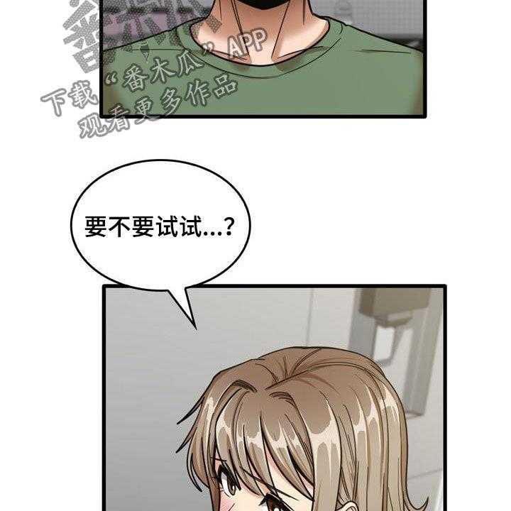 《曾经的老师》漫画最新章节第30话 30_主动免费下拉式在线观看章节第【27】张图片