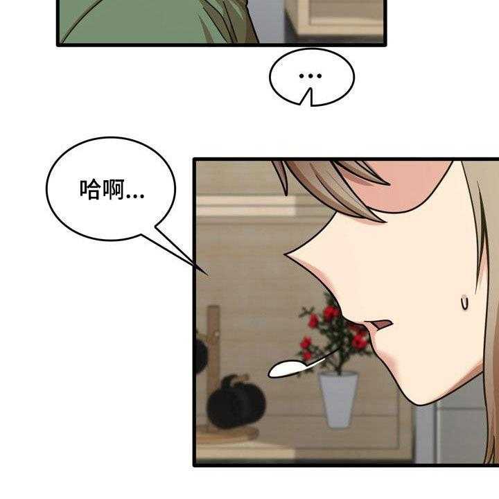 《曾经的老师》漫画最新章节第30话 30_主动免费下拉式在线观看章节第【18】张图片