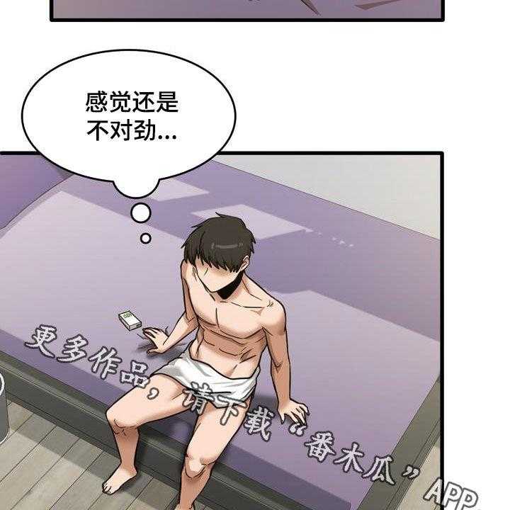 《曾经的老师》漫画最新章节第30话 30_主动免费下拉式在线观看章节第【2】张图片