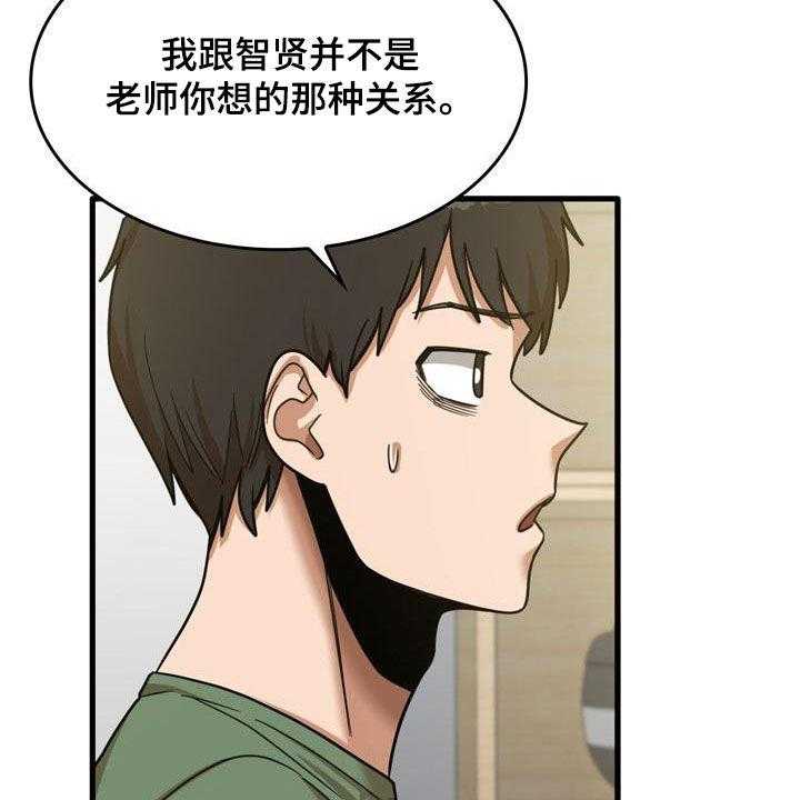 《曾经的老师》漫画最新章节第30话 30_主动免费下拉式在线观看章节第【19】张图片