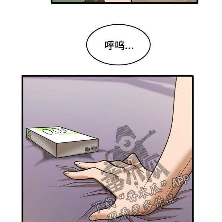 《曾经的老师》漫画最新章节第30话 30_主动免费下拉式在线观看章节第【3】张图片