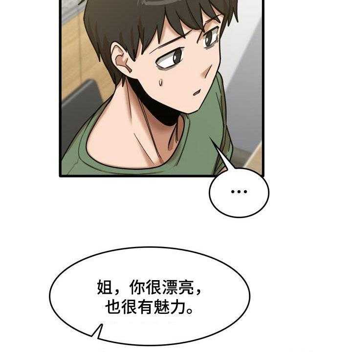 《曾经的老师》漫画最新章节第30话 30_主动免费下拉式在线观看章节第【15】张图片