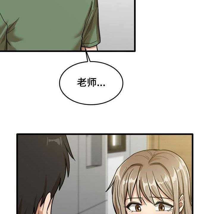 《曾经的老师》漫画最新章节第30话 30_主动免费下拉式在线观看章节第【30】张图片