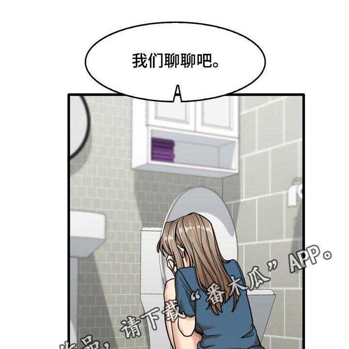 《曾经的老师》漫画最新章节第30话 30_主动免费下拉式在线观看章节第【41】张图片