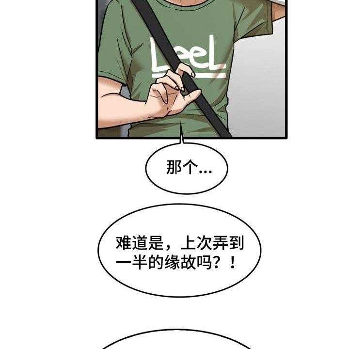 《曾经的老师》漫画最新章节第29话 29_不打自招免费下拉式在线观看章节第【17】张图片