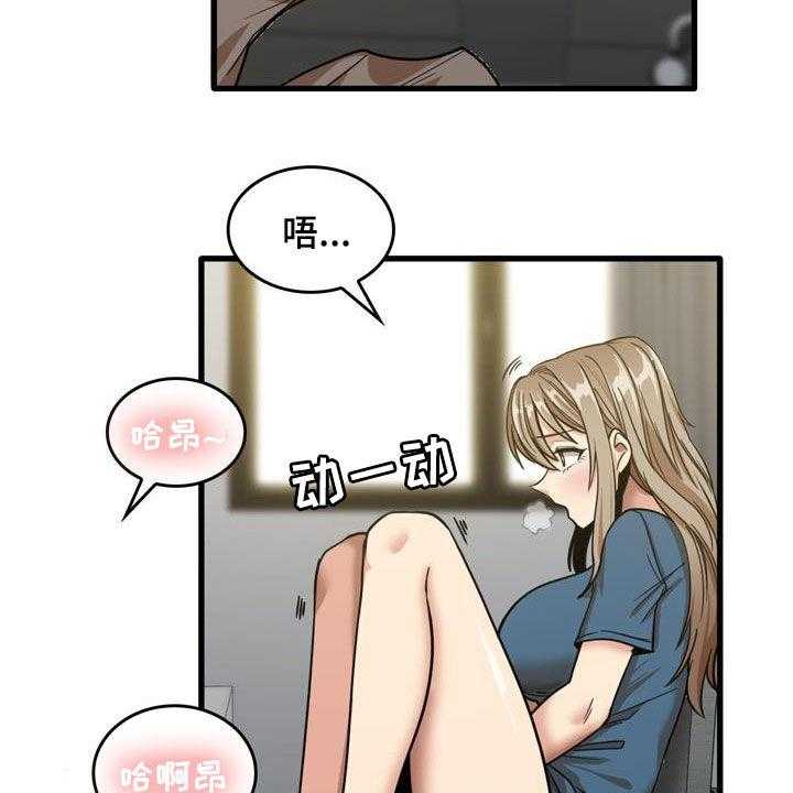 《曾经的老师》漫画最新章节第29话 29_不打自招免费下拉式在线观看章节第【37】张图片