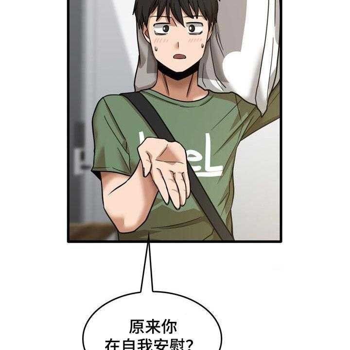 《曾经的老师》漫画最新章节第29话 29_不打自招免费下拉式在线观看章节第【13】张图片