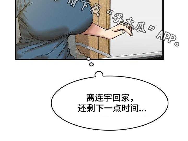 《曾经的老师》漫画最新章节第28话 28_不是那种关系免费下拉式在线观看章节第【1】张图片