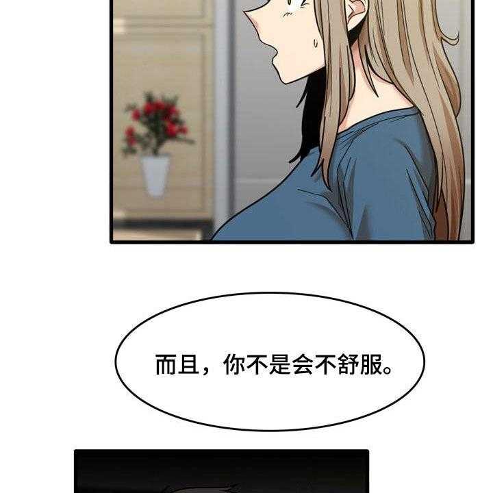 《曾经的老师》漫画最新章节第28话 28_不是那种关系免费下拉式在线观看章节第【51】张图片