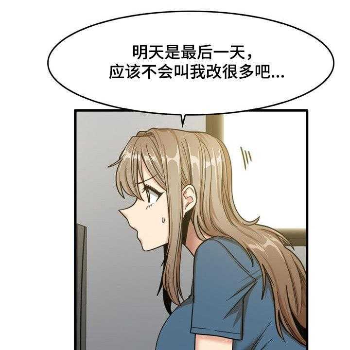 《曾经的老师》漫画最新章节第28话 28_不是那种关系免费下拉式在线观看章节第【14】张图片