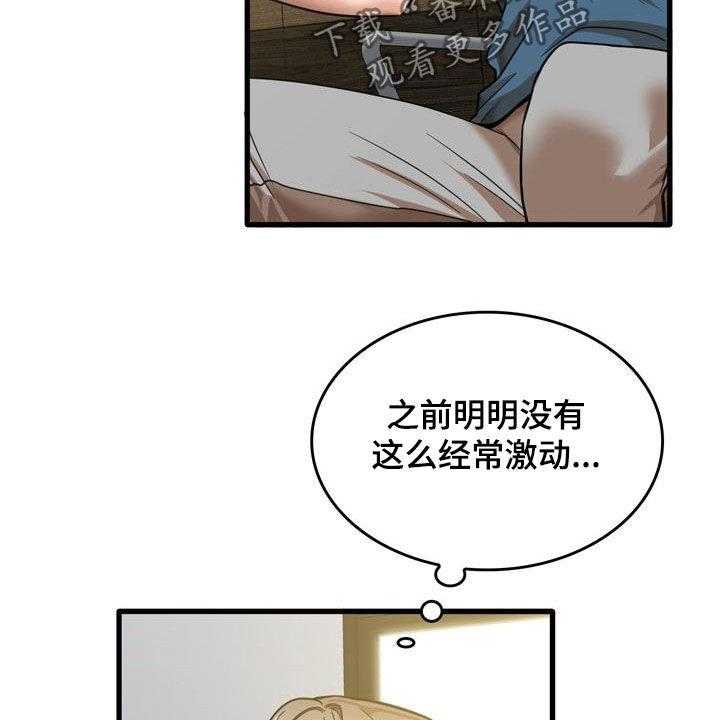 《曾经的老师》漫画最新章节第28话 28_不是那种关系免费下拉式在线观看章节第【5】张图片