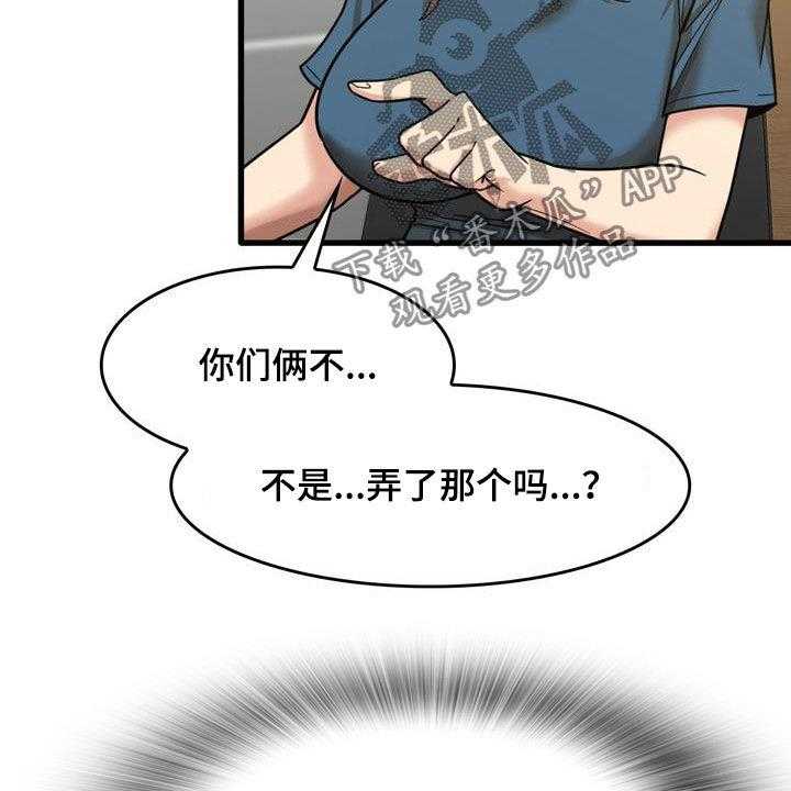 《曾经的老师》漫画最新章节第28话 28_不是那种关系免费下拉式在线观看章节第【45】张图片