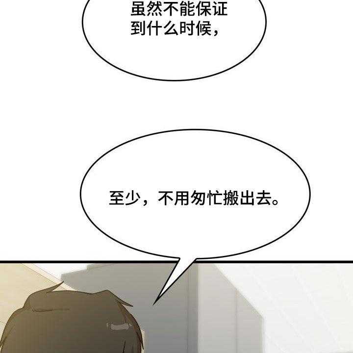 《曾经的老师》漫画最新章节第28话 28_不是那种关系免费下拉式在线观看章节第【35】张图片