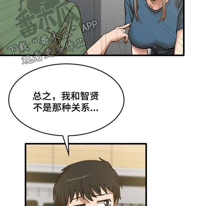 《曾经的老师》漫画最新章节第28话 28_不是那种关系免费下拉式在线观看章节第【40】张图片