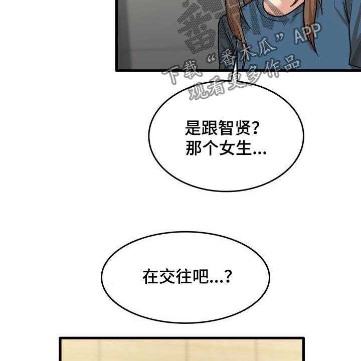 《曾经的老师》漫画最新章节第28话 28_不是那种关系免费下拉式在线观看章节第【54】张图片