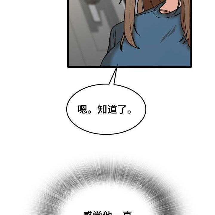 《曾经的老师》漫画最新章节第28话 28_不是那种关系免费下拉式在线观看章节第【32】张图片