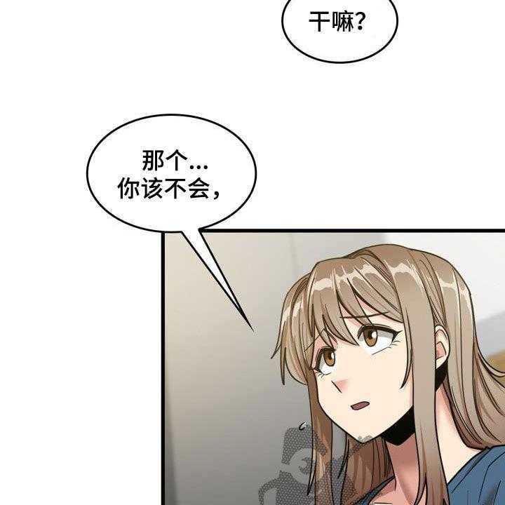 《曾经的老师》漫画最新章节第28话 28_不是那种关系免费下拉式在线观看章节第【55】张图片