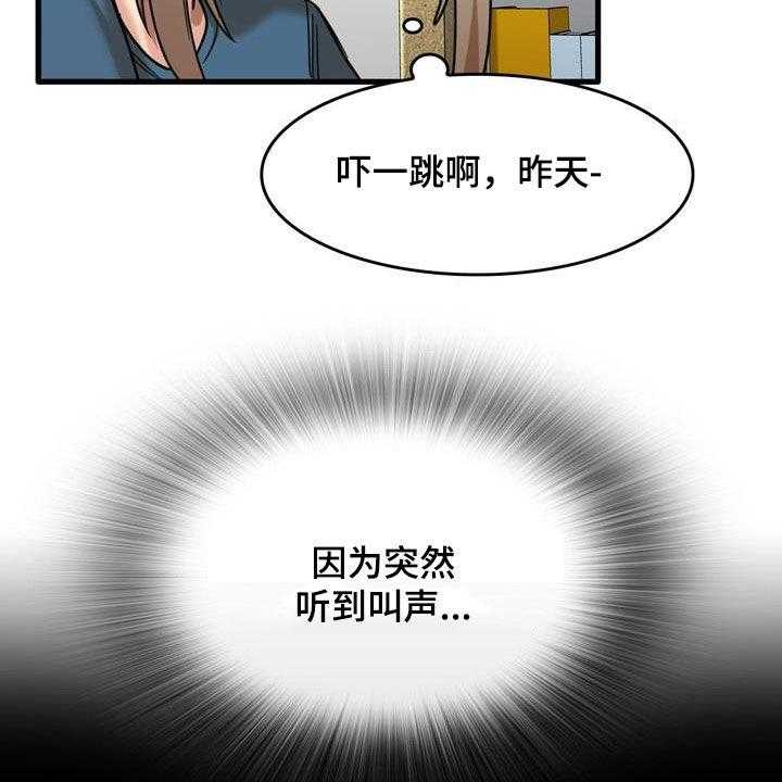 《曾经的老师》漫画最新章节第28话 28_不是那种关系免费下拉式在线观看章节第【9】张图片