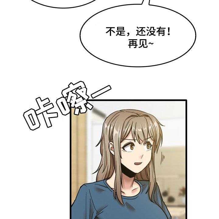 《曾经的老师》漫画最新章节第28话 28_不是那种关系免费下拉式在线观看章节第【19】张图片