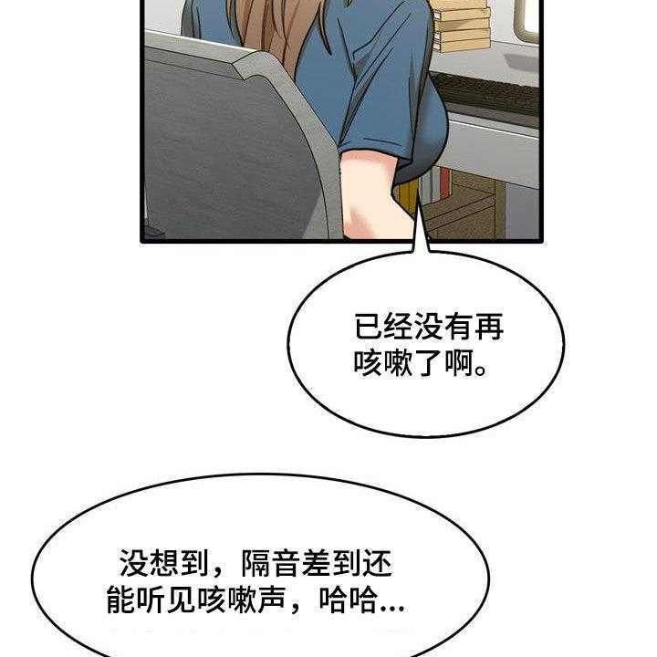 《曾经的老师》漫画最新章节第28话 28_不是那种关系免费下拉式在线观看章节第【12】张图片