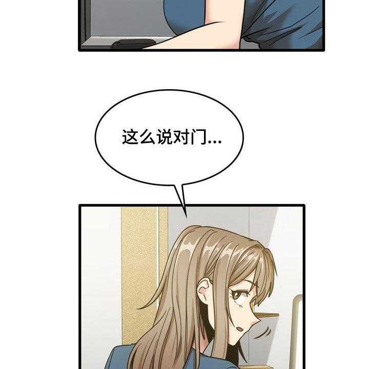 《曾经的老师》漫画最新章节第28话 28_不是那种关系免费下拉式在线观看章节第【13】张图片