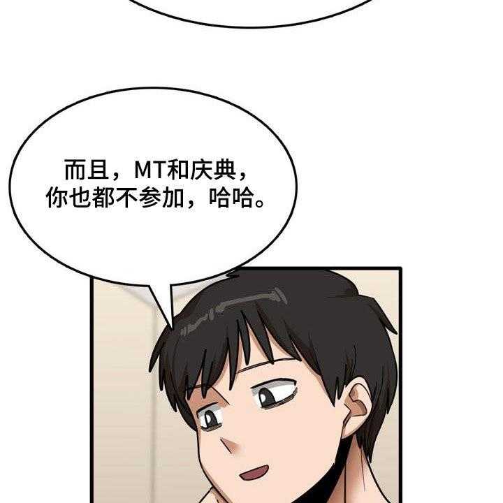 《曾经的老师》漫画最新章节第27话 27_看望免费下拉式在线观看章节第【16】张图片