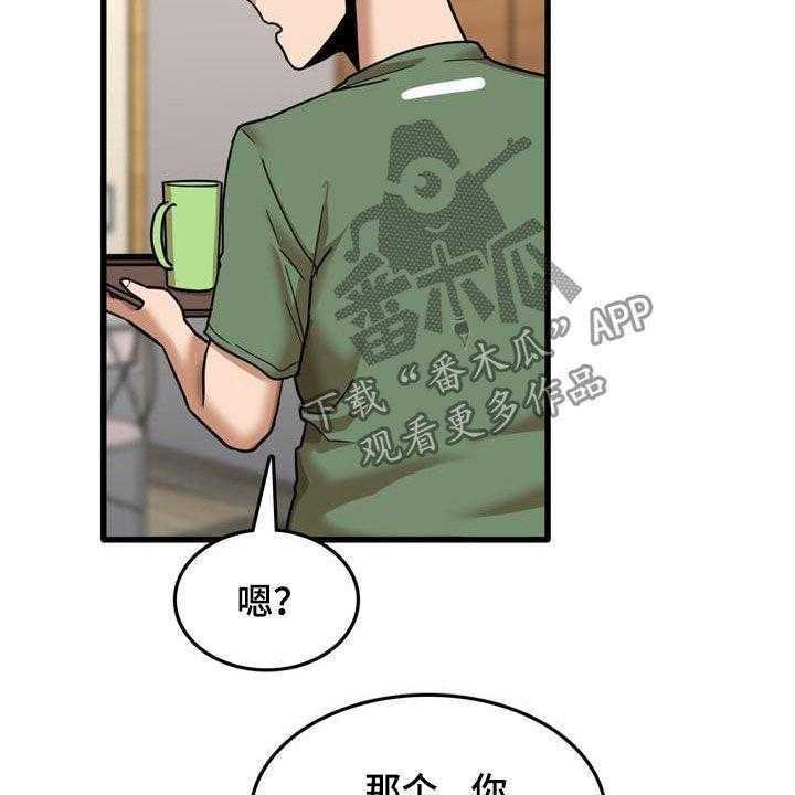 《曾经的老师》漫画最新章节第27话 27_看望免费下拉式在线观看章节第【29】张图片