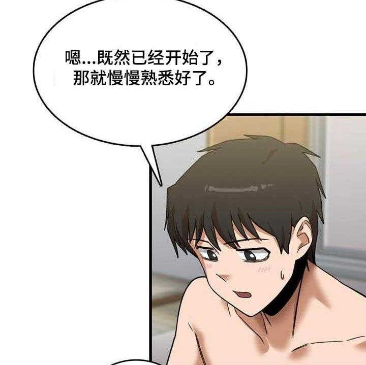 《曾经的老师》漫画最新章节第25话 25_是谁免费下拉式在线观看章节第【19】张图片