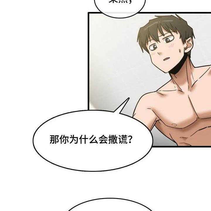 《曾经的老师》漫画最新章节第25话 25_是谁免费下拉式在线观看章节第【22】张图片