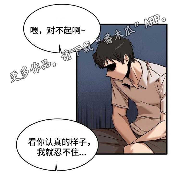 《曾经的老师》漫画最新章节第24话 24_不熟练免费下拉式在线观看章节第【16】张图片