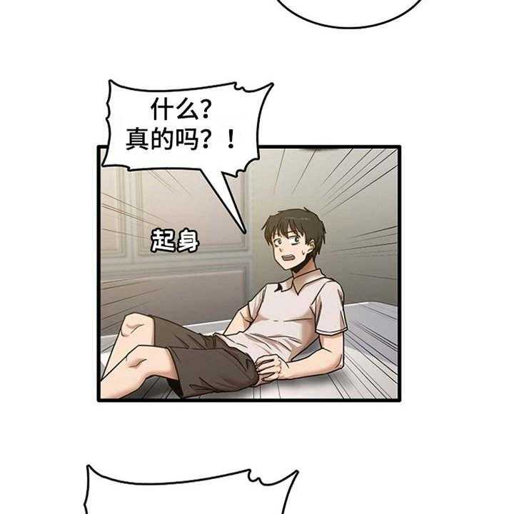 《曾经的老师》漫画最新章节第24话 24_不熟练免费下拉式在线观看章节第【9】张图片