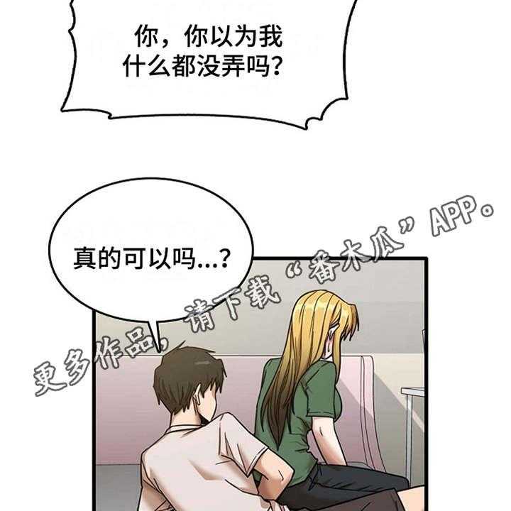 《曾经的老师》漫画最新章节第24话 24_不熟练免费下拉式在线观看章节第【7】张图片