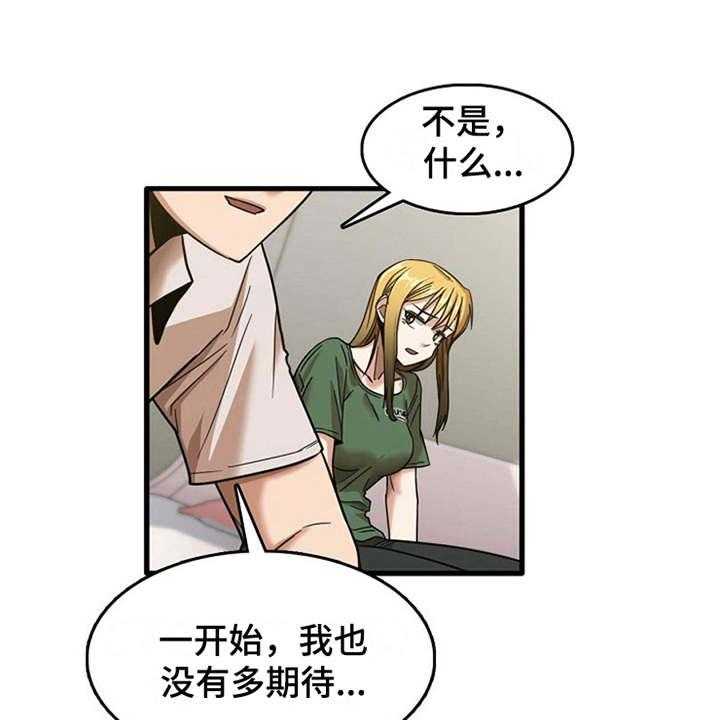 《曾经的老师》漫画最新章节第24话 24_不熟练免费下拉式在线观看章节第【15】张图片