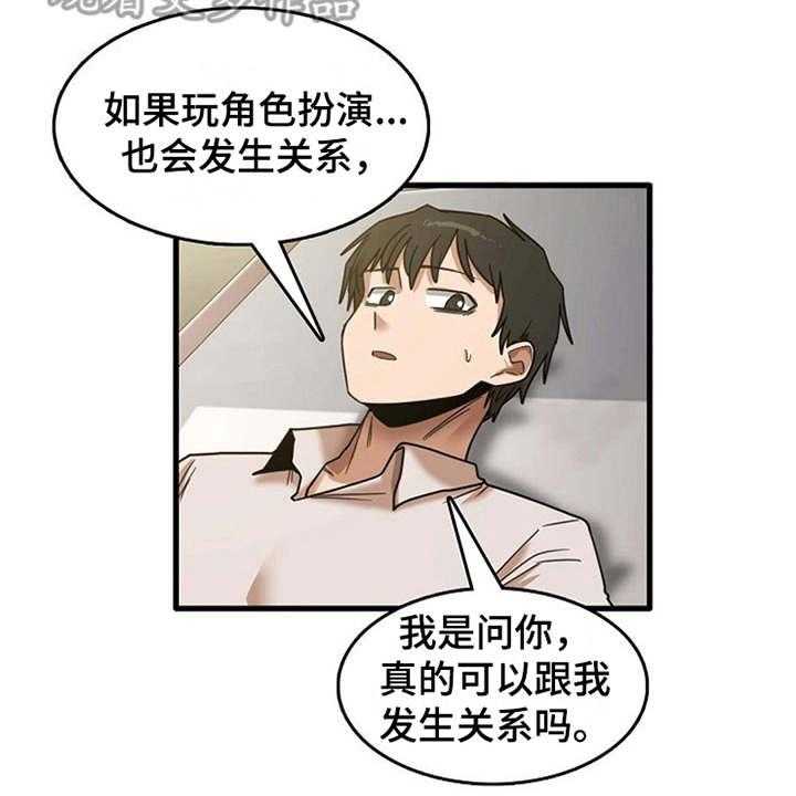 《曾经的老师》漫画最新章节第24话 24_不熟练免费下拉式在线观看章节第【12】张图片